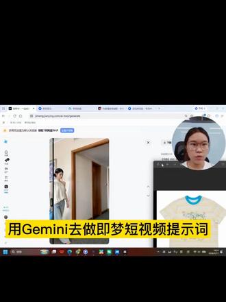 用Gemini去做即梦短视频提示词 #ai #ai视频处理工具 #编程 #视频拆解