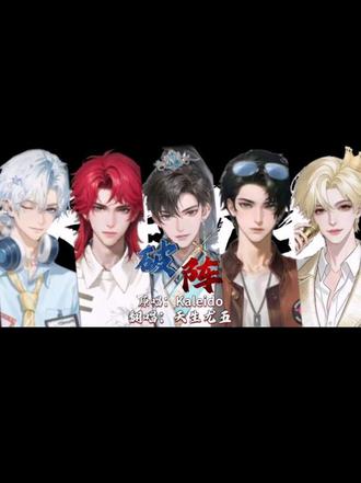 天生尤五夯爆了!!@𝑇.饶子🥦ᴿᙆ @𝑇.桥鹊🦒 @𝑇.抓马ᶻⁿⁿ @𝑇.缘♚ʸᶠ @𝑇.甜崽ᵀᶻ⁷ #听潮阁礼饶子 #听潮阁礼 #听潮阁二创 #队决季之我们的歌 #合唱