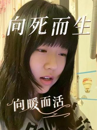 我一直都很讨厌“玉米症”“改花刀”这样的梗,我始终认为世界上任何一个人都有获得幸福享受幸福的权利,恶意玩梗只会更加中伤这些脆弱的小心灵,也有很多朋友和我分享过对生死的理解,问过我死后会去哪这样的问题,我从最开始的揶揄到后来畅谈安慰再到现在静静聆听,每一个人每一个字都曾敲进过我的心里,我时常感叹缘分也一直珍惜每一次相遇,我有一个小小心愿,希望我的朋友们都能有幸福美满的一生#生死离别的痛 #原创 #好朋友