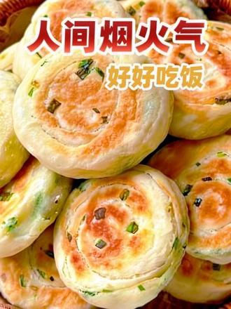 人间烟火气,最抚凡人心,好好吃饭。#早餐 #创意家常小吃 #今天吃啥 #煎饼教程