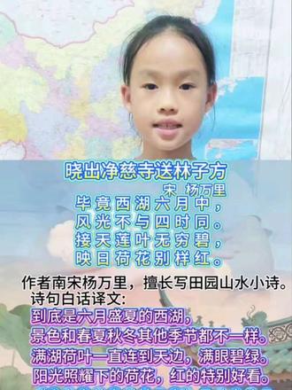 二年级语文下册古诗《晓出净慈寺送林子方》。每天积累一点点,每天进步一点点。 #学习日常 #古诗 #一二年级语文 #创作者中心 #创作灵感