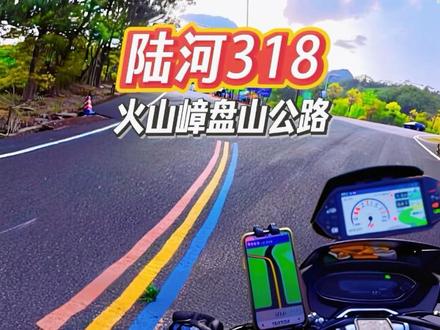 出来跑山压弯了兄弟们。打卡陆河318#火山嶂盘山公路 #第一视角 #豪爵uhr150 #山不见我我自去见山