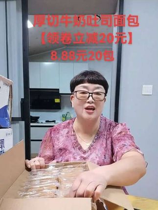 【领卷立减20元】到手一箱20包厚切牛乳吐司面包750g营养早餐超面包