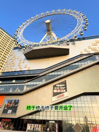 49代100元 摩立方大商场终于开业了!#摩立方 #MBOX摩立方 #抖音团购推荐 #即将开业敬请期待 #代金券