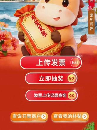 #中奖了 100%中奖率嘛?