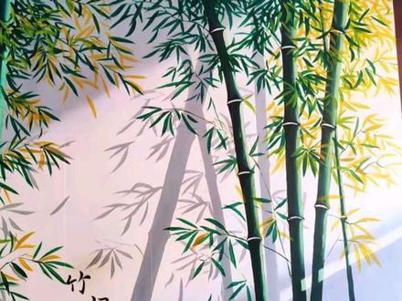 竹报平安,节节高升#画画 #墙绘 #艺术
