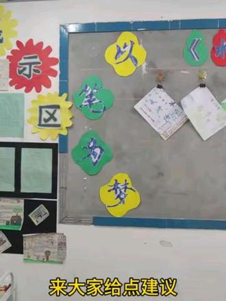 此时此刻,我们还在学校图书室,等待大家的建议,哈哈。#黑板报 #小学生手抄报 #阅读社团 #乡村教师 #乡村教师放学日常 @抖音创作小助手 @抖加上热门