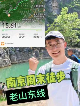 老山东线,南京周末徒步#老母猪沟 #老山东线 #南京周末去哪玩 #徒步