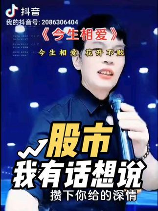 #《今生相爱》今生相爱~花开不败#经典歌曲分享 #我要上热门🔥🔥🔥🔥🔥 #情感表达 #深情演唱 #感谢大家点赞关注 👇❤️🙏🏽🙏🏽🙏🏽