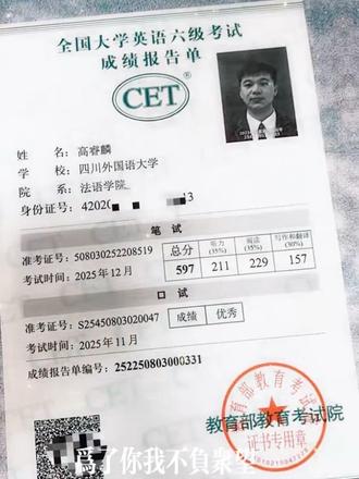 幸好拿到了、晚一步就拿不到了😂#六级绝版证书