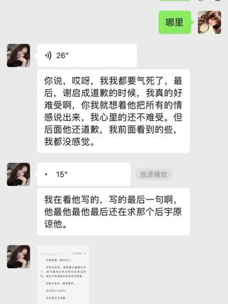 谢清呈遗书谁绷得住?#病案本 #贺予 #谢清呈 #予呈