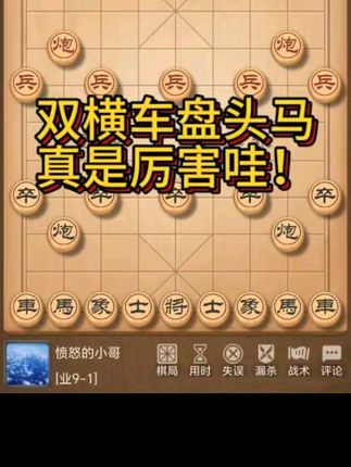 #你坚定的相信我@系统学棋 @布局一点通 @北京律师周皓 @丹青棋录