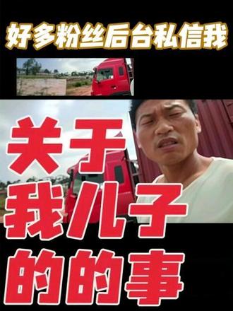 目前来上班,心里也是忐忑不安,事情没处理好本来我们这种工作是高危职业#记录卡车生活