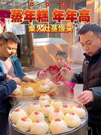 柴火灶蒸馒头,蒸花糕,香飘满院,年味藏在每一缕烟火里。蒸一锅白白胖胖的馒头,愿新一年福气满满、财运滚滚。蒸蒸日上、岁岁平安!#真实生活分享计划 #蒸年馍 #农村生活 #新农人计划2026