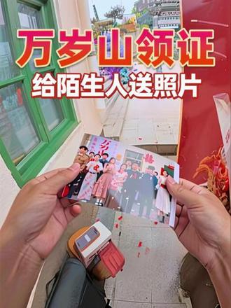 第一视角带你体验万岁山领证过程。万岁山不仅有王婆说媒,现在还有民政局驻点办公,在520 | 521这两天居然可以直接在万岁山领证,早上在王婆那牵手,中午就可以在万岁山80街区领证,太卷了,真是一站式服务了。
#万岁山大宋武侠城 #领证 #万岁山领证 #开封旅游打卡 #520