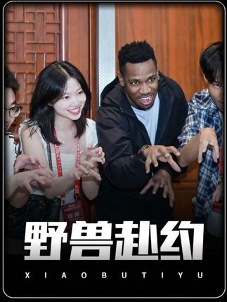 @布雷克YohanBlake 如期赴约深圳,布雷克他说他也是中国的一部分~未来我们还有很多再次相聚的机会@WSE田径公开赛 #wse田径公开赛 #布雷克