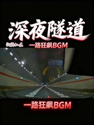 说的是不是你?#老司机 #高速实拍