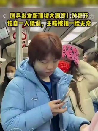 #国乒 出发新加坡大满贯 加油✊