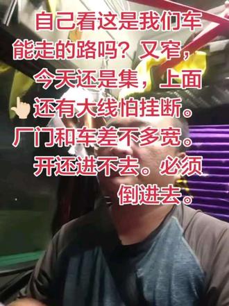 人生所有没问题都出现货主,和收货老板身上。张嘴就是人家能进来你怎么进不去。我常装这么高。挂的电线杆子只想倒。你说这是为什么呢。还装这么高。