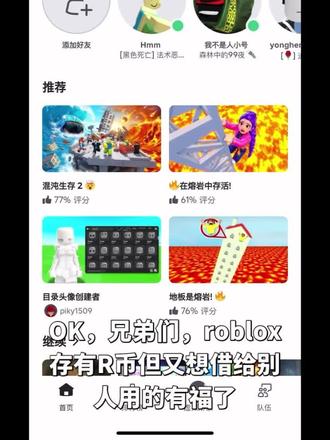 roblox安全防护措施 账号密码和邮箱是第一道防线,安全通行证是第二道防线,则增强保护是最后一道防线,当你开启这些你的帐号黑客来了都说不定盗不了,就算你把号借给别人,你也有很大的操作空间,所以对于账号有利的东西很重要。