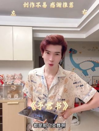 想恋爱的一支舞《予君书》 #予君书 #阿五编舞 #跟着五五子学舞蹈 #抖音潮流舞蹈地图 #青年创作者成长计划