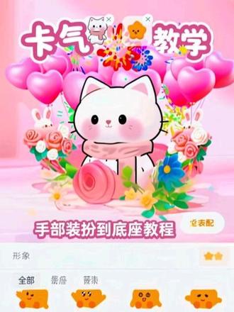 之前好多小伙伴用参数卡不住气球之类的,今天教教大家,应该怎么操作。#小火人制作#小火人装扮教程