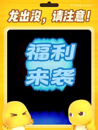 福利来袭,点亮夜空的惊喜✨2025.9.28(18:00截止),翻牌抽奖,直播间见钓友中奖几率up! 具体玩法详见视频,需钓友们一步一步耐心看完,答对者会记录表格,晚上直播间翻牌即选表格中成员又选观看直播人员(方才有效,其他一律无效) 具体奖励需进群才有效 @郑郑得富 上期福利视频活动得主 #福利抽奖 #内容过于真实 #福利满满 #点点关注 #上热门