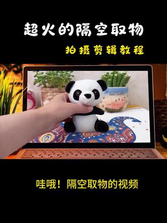 全网爆火的隔空取物,原理超简单,学会基础抠像,不用复杂运镜,人人都能拍。#隔空取物 #手机摄影 #教程 #剪辑