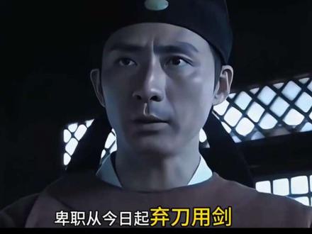 剑灵落幕,元芳弃刀用剑 阴谋败露,金木兰撕破伪装,挥剑直刺狄仁杰。千钧一发之际,虎敬晖挺身而出,用身躯挡下了这致命一击。
半生被仇恨裹挟,游走在黑暗之中,狄公的信任与温暖,早已成为他心底的光。临终那句肺腑之言,道尽了所有温情。利刃穿胸,他以性命完成自我救赎,幽兰剑落地,一代剑灵就此陨落。
亲眼见证故人落幕,李元芳心绪万千。他缓缓放下相伴多年的链子刀,俯身拾起幽兰剑。这一弃一取,不止是改换兵器,更是接过了逝者的风骨与道义,从此执剑前行,坚守正道 #神探狄仁杰 #影视解说 #抖音精选 #李元芳 #好剧推荐 @DOU+小助手 @抖音精选官方账号 @抖音精选小助手