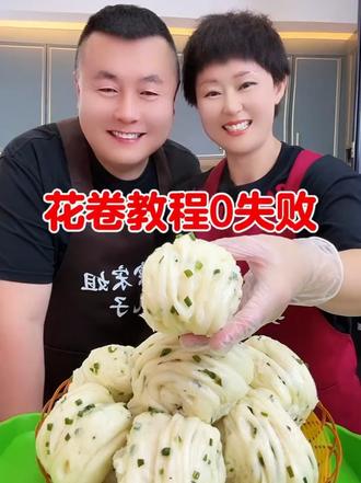 花卷教程0失败 #花卷 #花样面食 #美食教程 #美食分享 #在家做美食 @抖音小助手 @抖音 @抖音热点 感谢官方推上热门🔥🔥🔥