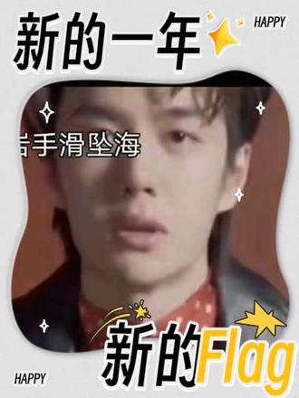 王一博徒手攀岩,的惊魂三秒