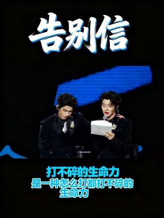 不想说再见 5.24云熠星河演唱会香港收官场,樊游告别信,爆哭中, 万般心绪,止于这场道别……#樊游告别 #云熠 #cp现场 #舞台上閃閃發光的人 #舞台双a