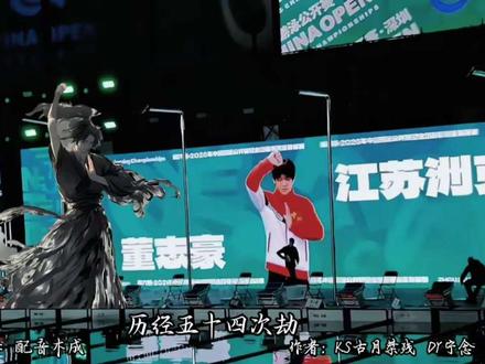 奇变偶不变,五指拳心剑#五指拳心剑#董志豪 #游泳#配音木成 @配音木成 @宁忆 @凝冰 ˃̶͈ ꇴ ˂̶͈ 龙人版 #五指拳心剑