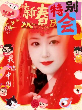 #恭祝所友的粉友们,国庆快乐,我爱中国