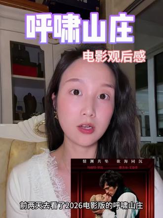 没有你的地狱不算地狱,只不过是堆满灰烬的空壳💔
有些情感,只能在文学里体验。
连夜下单了实体书!#呼啸山庄#呼啸山庄电影