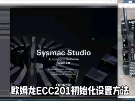 欧姆龙ECC201耦合器初始化操作方法