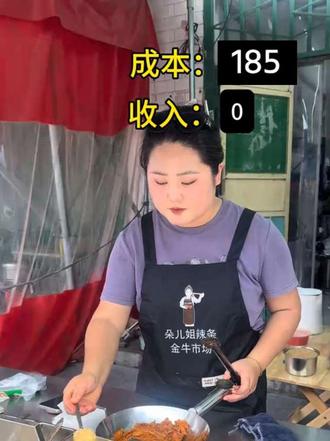 挑战在四线城市渭南摆摊卖辣条日入过千的一天#渭南 #渭南美食 #朵儿姐辣条 #辣条 #同城美食