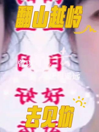 #每日分享 #心态决定人生状态 #不一样的感觉 #让世界充满爱 。