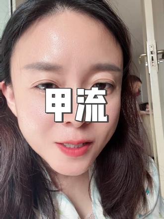 甲流真不是普通感冒#记录真实生活