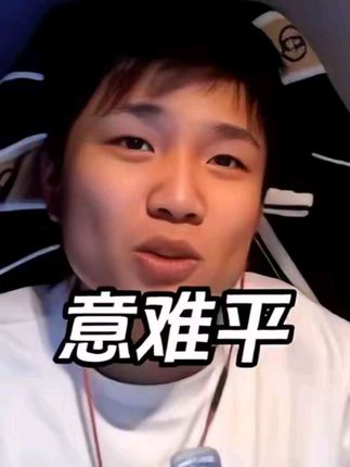 “经典咏流传第17集:蛋回忆初中恋爱故事!意难平!” #csgo #dank1ng #铁蛋大学习 #主播大事件 #dank1ng评分