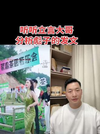 和 @立言 一起 #合拍