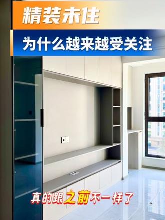 二手房新变化,有装修就是比毛坯好卖特别是安次万达板块儿!#金地都会风华 #精装修 #精装修好房 #廊坊丰达说房产 #三居室