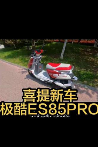 喜提新车 极酷es85pro#极酷电动车ES85PRO#年轻敢说不#我要上热门 #外卖小哥