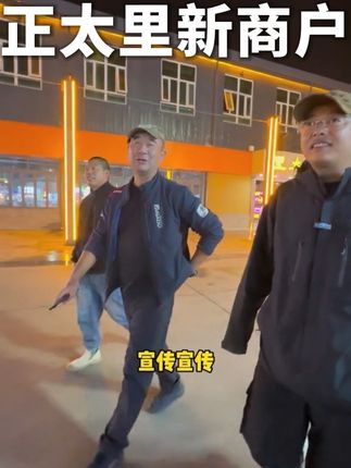 今天为我的正太里代言,经理说正太里新来了几家新商户,咱们过去闹一口 尝尝这味咋样提提意见,也让铁子们知道又有好吃的了#正太里 #夜市 #美食