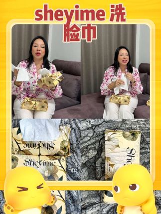 #洗脸巾#一次性洗脸巾推荐