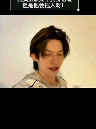 Gjh,定位发来,别说身份证,想要什么都能给你找到#命定cp走进现实 #创作者中心 #创作灵感
#我担秒了全世界 #我的大明星一定红透半边天 @DOU+小助手