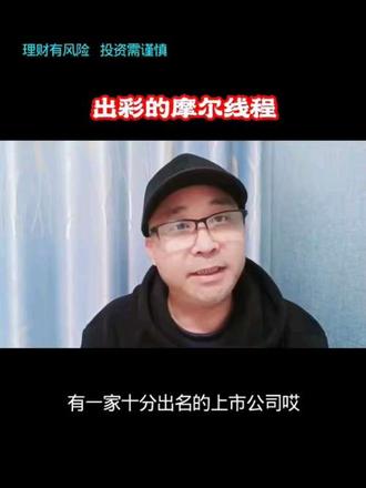 离谱到出彩的,摩尔线程#股票#投资#摩尔线程#理财分享 #股票 #摩尔线程