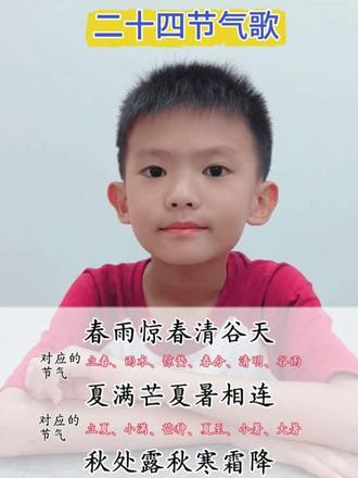 二下语文《语文园地六》二十四节气歌
#二年级语文#语文园地六 #二十四节气歌 #课后复习#课后辅导