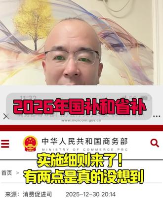 有两点我是真的没想到!有多少人和我一样!#国补 #购车补贴 #新车 #买车那点事儿 @抖音汽车