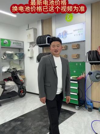 换电池最新价格、需要换电池的家人们已这个视频报价为准#汝州绿源电动车 #绿源液冷电动车一部车骑10年